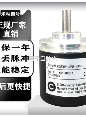 EB50B8-L6AR-1000 2000 1024 600 360 100 200 2500宜科编码器询
