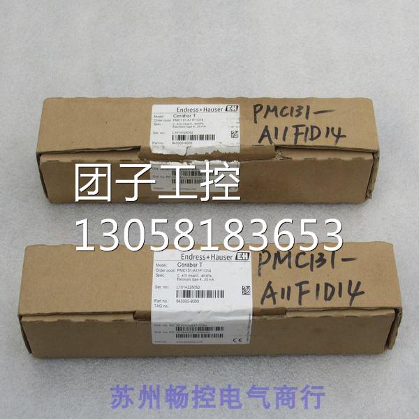 ￥恩德斯豪斯E+H压力开关PMC131-A11F1D14 询价