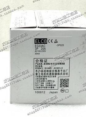 ！兴隆工控EG33AC 3P 5A 10A 15A 20A 30A 进口富士漏电断路器 现