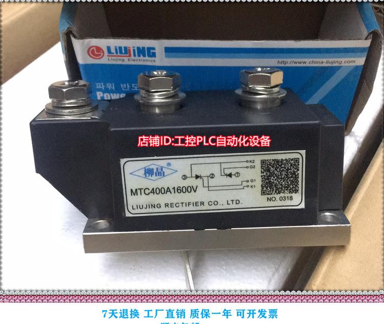 ￥ MTC-300A 1600V 可控硅模块 整流器 优势询价