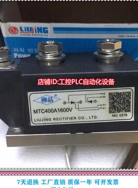 ￥ MTC-300A 1600V 可控硅模块 整流器 优势询价