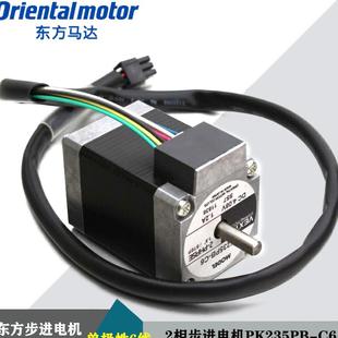 ￥VEXTA日本东方35步进电机马达PK235PB 2相单极性6线制双轴询