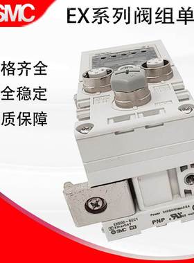 SMC模块EX600-DXPD-SEC1-ED3-DYPE-DXPF EX260-SEN2-SEC4-SDN1询