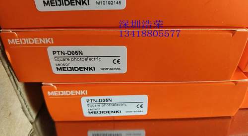 ！PTN-D05N 日本明治 传感器 询价