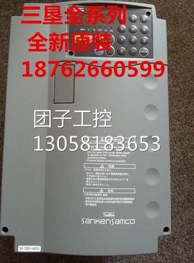 ￥正品4KW/380V三垦通用型变频器 S06-4A009-B 询价