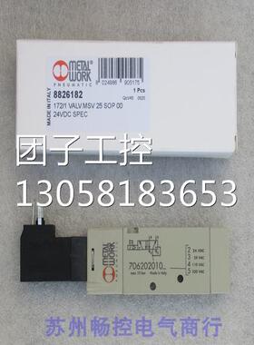 ￥全新意大利METAL WORK麦特沃克电磁阀 706202010 7062020102 询