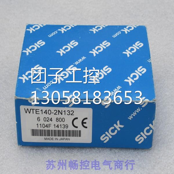 ¥全新施克SICK光电开关 WTE140-2N132 6024800 询价