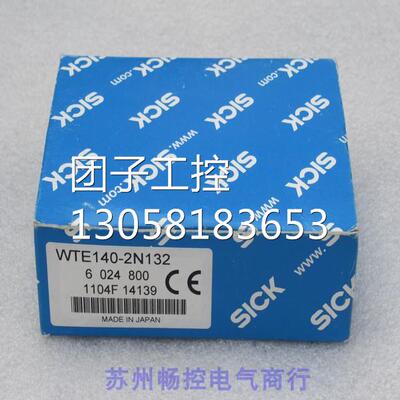 ￥全新施克SICK光电开关 WTE140-2N132 6024800 询价