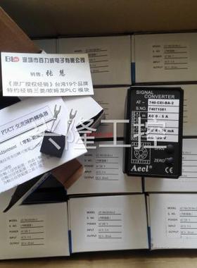！台湾 AECL AT740-CEI-BA-2 转换器 全新原装！询价