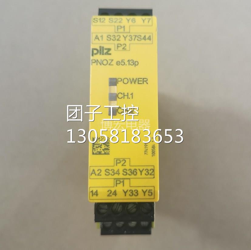 安全继电器PNOZe5.13