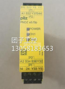 ！安全继电器PNOZ e5.13p 774191 PNOZ e3.1P 774139 现货询价