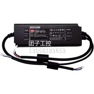 200W 200 48V PWM输出DA2询价 明纬LED开关电源PWM