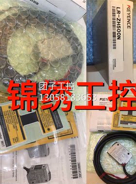 ！基恩士 LR-ZH500N LR-ZH500P LR-ZH500CP LR-ZH500C3P 原装正品