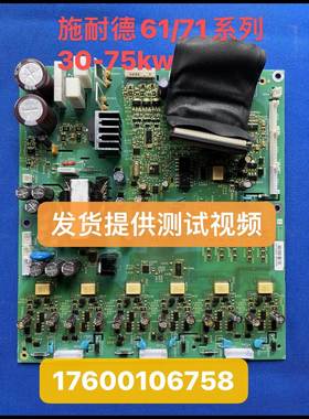 施耐德变频器AT61F和ATV71系列45kw75KW电源板驱动板主板触发板55