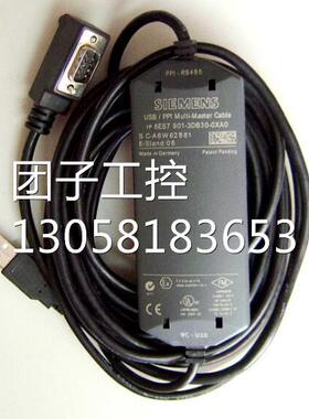 ！西门子PLC编程电缆 6ES7901-3DB30-0XA0 免驱全新原装正询价