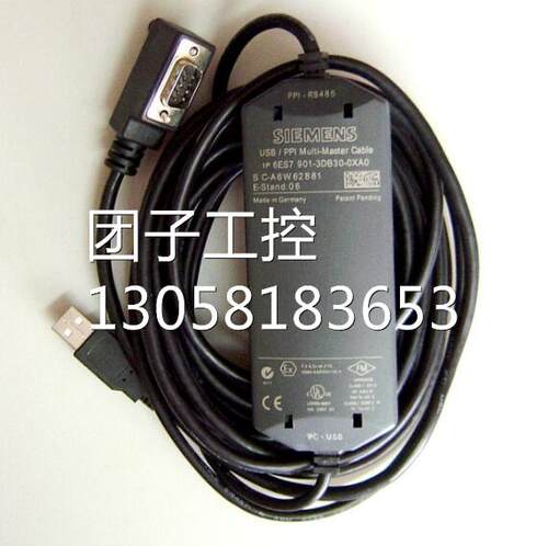 ！西门子PLC编程电缆 6ES7901-3DB30-0XA0 免驱全新原装正询价