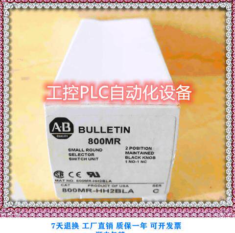$罗克韦尔AB 800MR-HH2BLA PLC模块 实惠询价