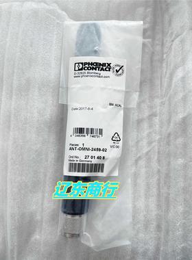 ！天线 - ANT-OMNI-2459-02 - 2701408 菲尼克斯现货现发询价