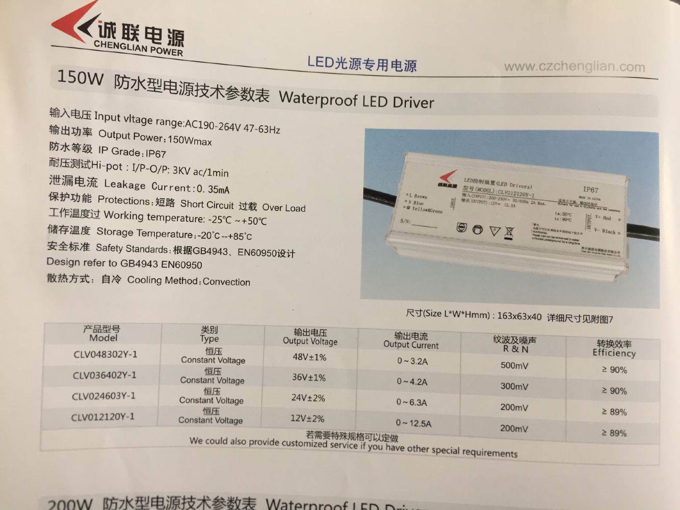 !兴隆工控150W诚联防水电源CLV024603Y-1 24V6.3A 12V12.5A CLV0