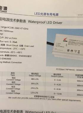 ！兴隆工控150W诚联防水电源CLV024603Y-1 24V6.3A 12V12.5A CLV0