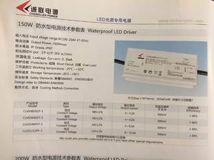 12V12.5A 24V6.3A CLV0 兴隆工控150W诚联防水电源CLV024603Y