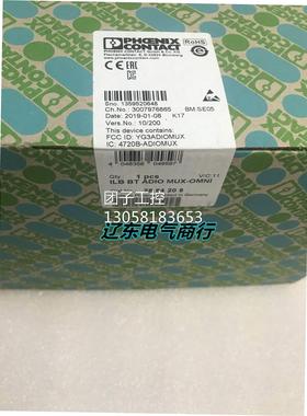 ！2884208 ILB BT ADIO MUX-OMNI 菲尼克斯无线套件现货询价