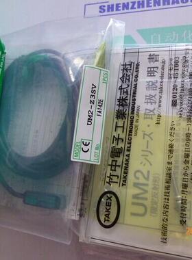 ！日本竹中TAKEX传感器ASW-CU60R-1原装正品UM2-Z3SV 询价