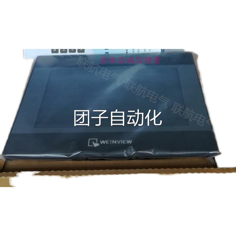 全新WEINVIEW威纶10寸