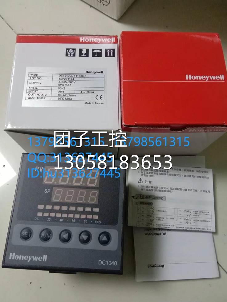 ￥Honeywell 霍尼韦尔 温控器 DC1040CL-111000-E 询价