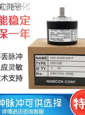 NOC-S1000-2MHT-1024-2MD-360-2MHC-600-2000-2500内密控编码器询
