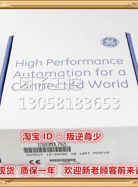 ！IC693MDL742 GE 全新原装正品 询价