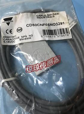 ！原装CD50CNF05NO3291瑞士佳乐CARLO GAVAZZI接近开关感应传感器