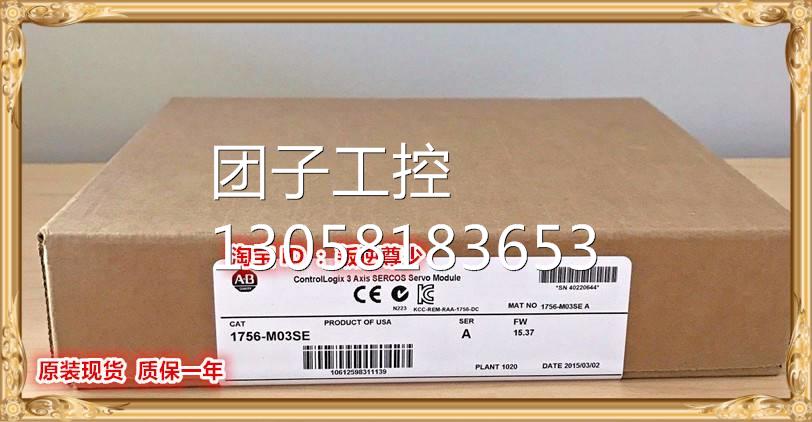 ！1756-M03SE AB 1756-M03SE 全新原装正品 询价