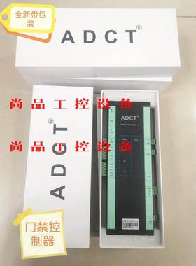 全新微耕ADCT3000门禁控制器 还剩3个全新带包装 里外询价