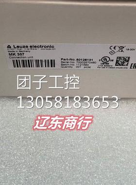！劳易测MK307 50126131 全新原装 现货现发询价