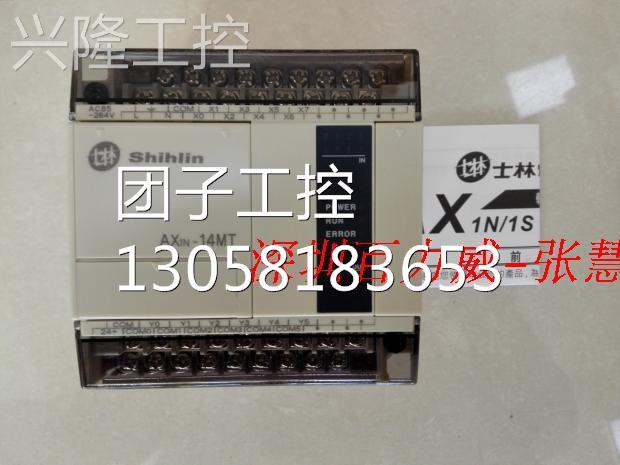 ！台湾士林 控制器 AX1N-14MT AX1N-14MT 全新原装！询价
