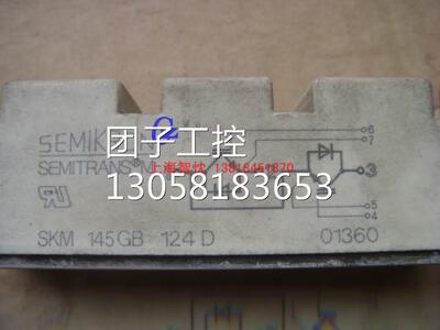 ￥SKM145GB124D西门康SEMIKRON逆变模块，145A 拆机成色询价