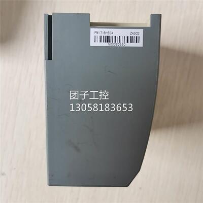 ￥原装拆机 hollysys 和利时 FM171B-E04 FM171B 询价