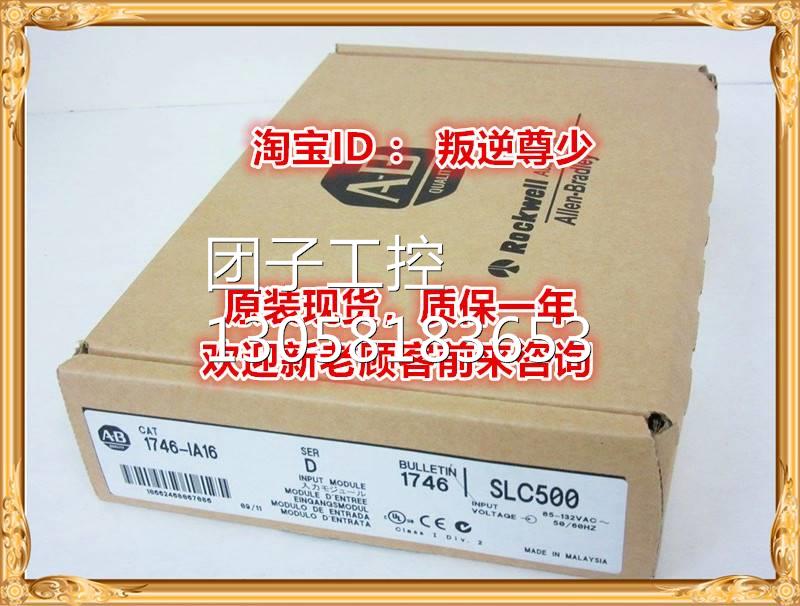 ！1746-IA16 AB 全新原装正品 询价