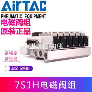 亚德客阀岛7S1H8F 7S1H8F J04电B8二位五通磁阀14V10 0S6询 06BS8