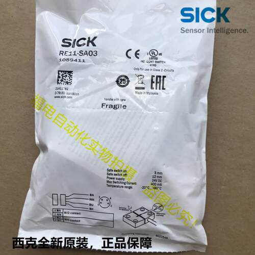 $RE13-SA64安全门开关RE13-SA84 西克RE13-SA03传感器RE13-SAC询