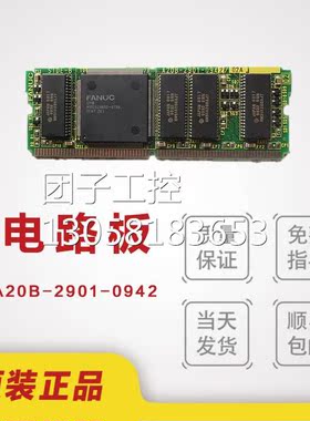 ！A20B-2901-0942 原装现货 检测ok 有专业检测平台询价