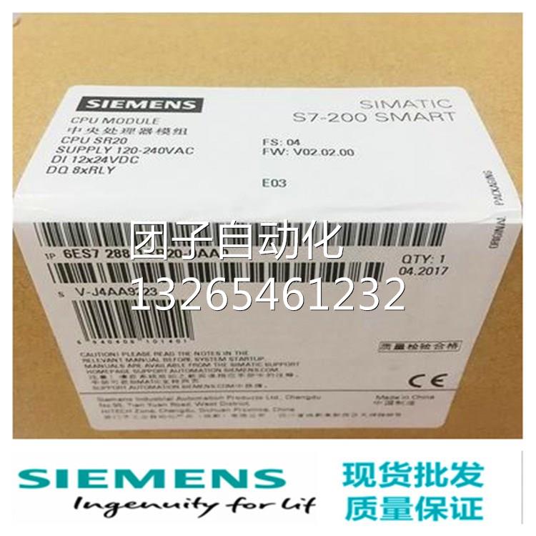 西门子PLC S7-200SMART CPU模块ST/SR20 ST/SR30 ST/SR40 ST/SR60