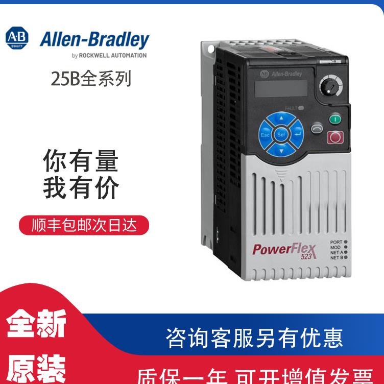 $AB 25B-D6P0N314 罗克韦尔PLC模块可包邮询价