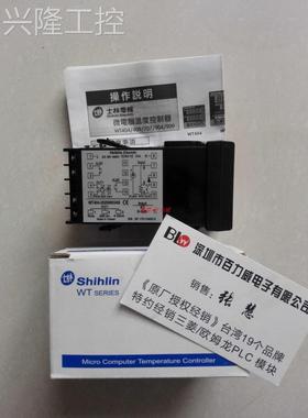！《特约经销商》台湾士林 温控器 WT404-20200003AS 全新原装！