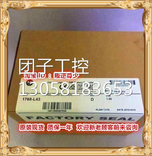 ！1768-L43 AB 全新原装正品 询价,电子/电工,互锁控制系统,淘宝优惠券,粉丝福利购,淘宝优惠卷