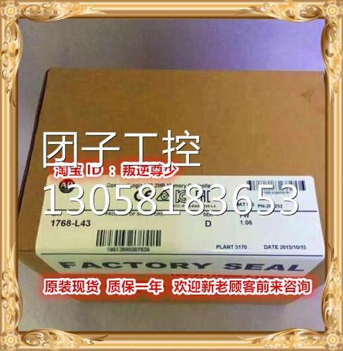 ！1768-L43 AB 全新原装正品 询价