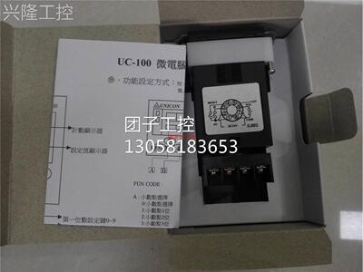 ！台湾UNICON 计数器 UC-100-5 UC-100-5 UC-100-5询价