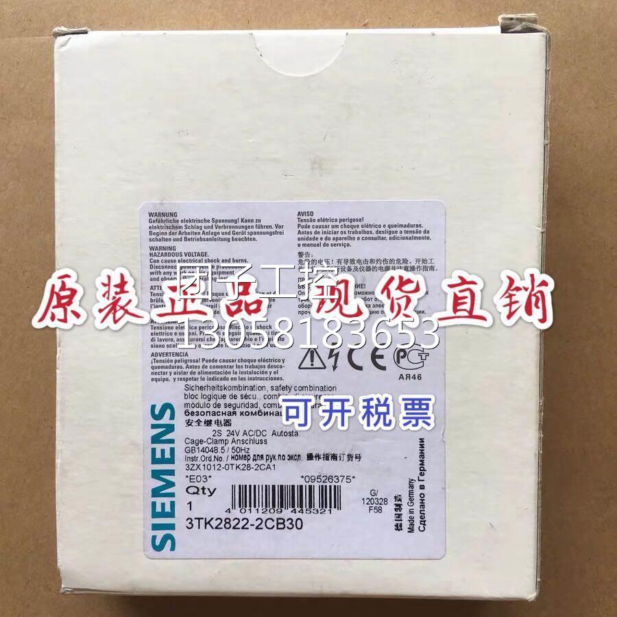 ￥西门子安全继电器 3TK2822-2CB30 正品3TK2822-2CB30 询价