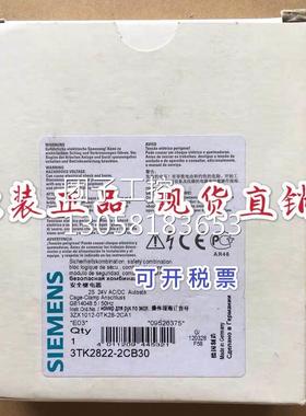 ￥西门子安全继电器 3TK2822-2CB30 正品3TK2822-2CB30 询价